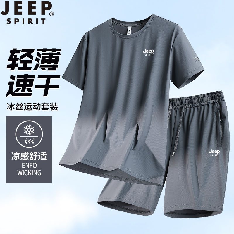 吉普JEEP男士冰丝套装新款夏季户外跑步休闲运动透气短袖短裤套装
