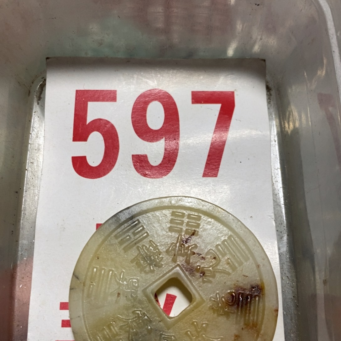 透闪石-蛇纹石玉挂坠未镶嵌