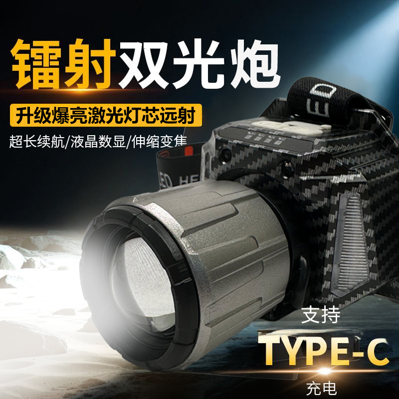 多光源感应头戴式超亮头灯户外远射强光照明适用夜钓