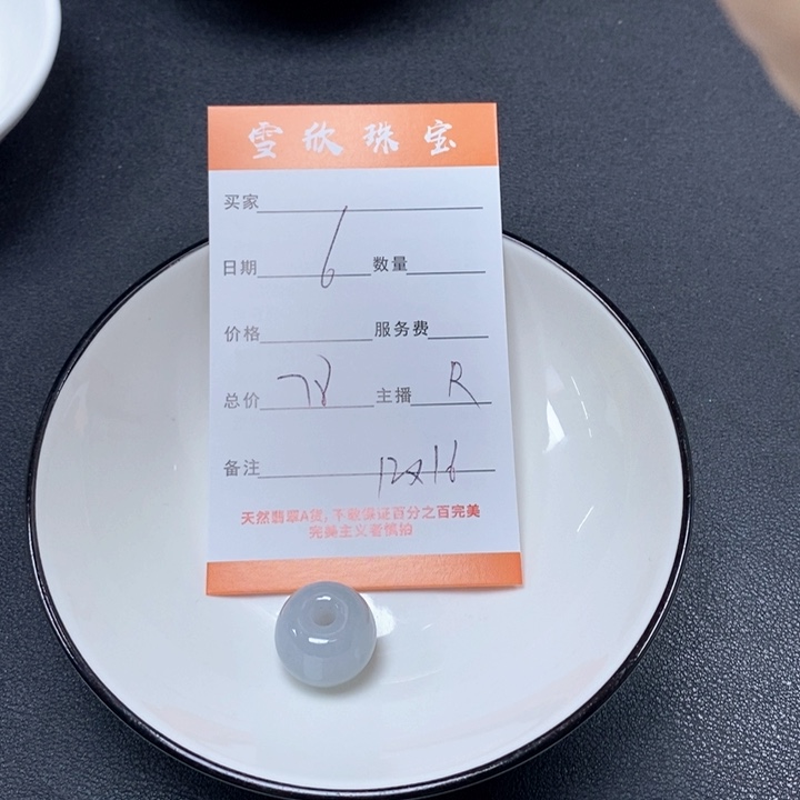 翡翠未镶嵌颈饰天然