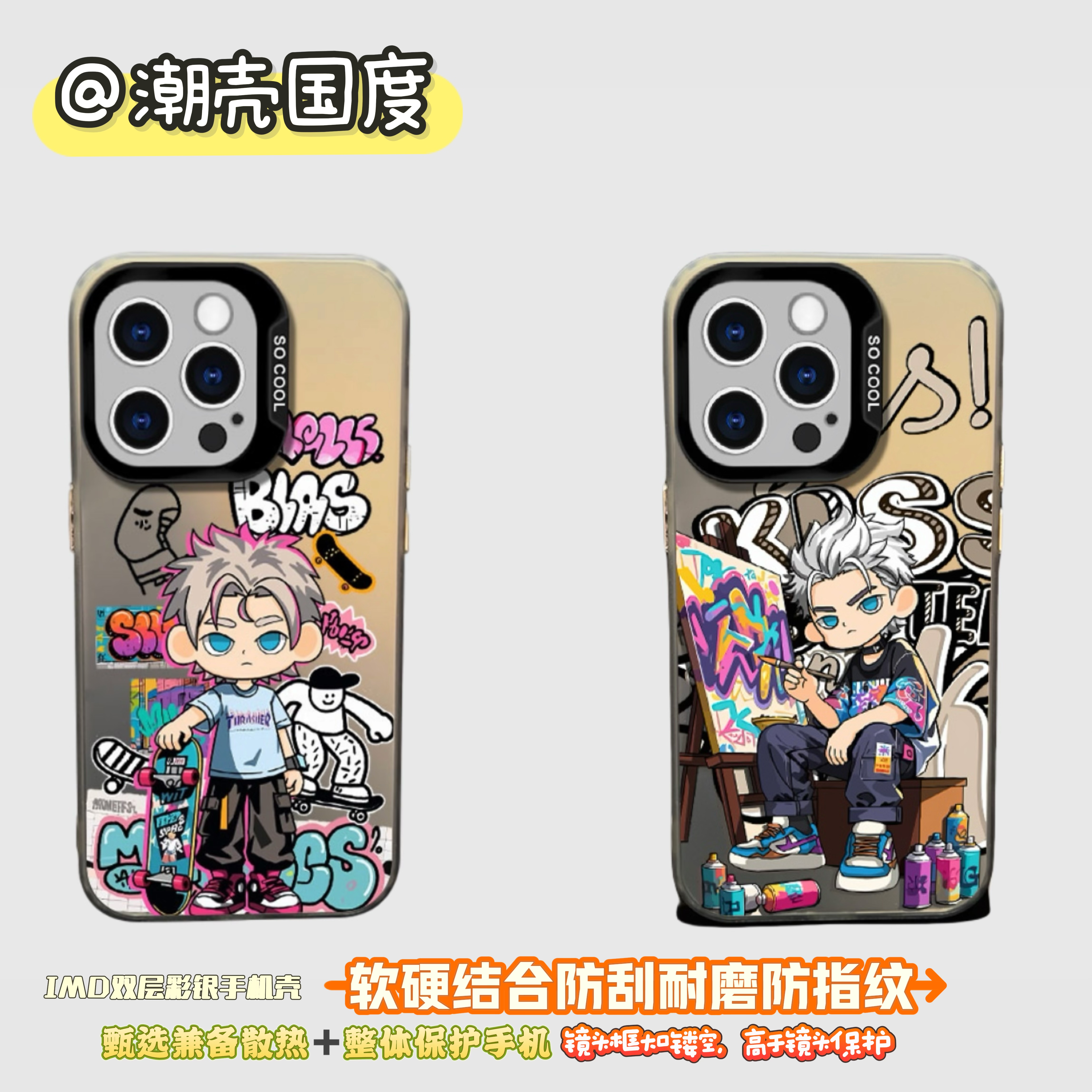 @画板男孩【彩银黑】 软包硬背文字情侣手机壳适用于多种机型