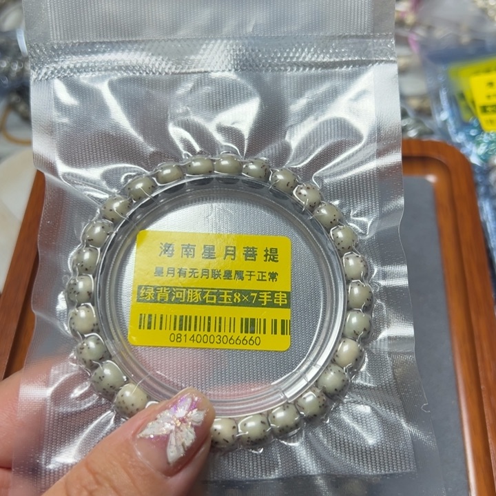 星月菩提手串0814绿背河豚87