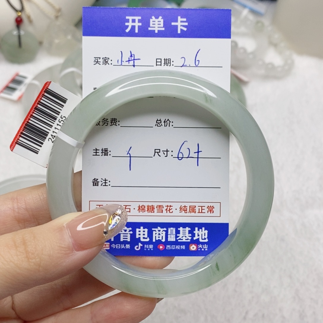 石英质玉手镯未镶嵌小*