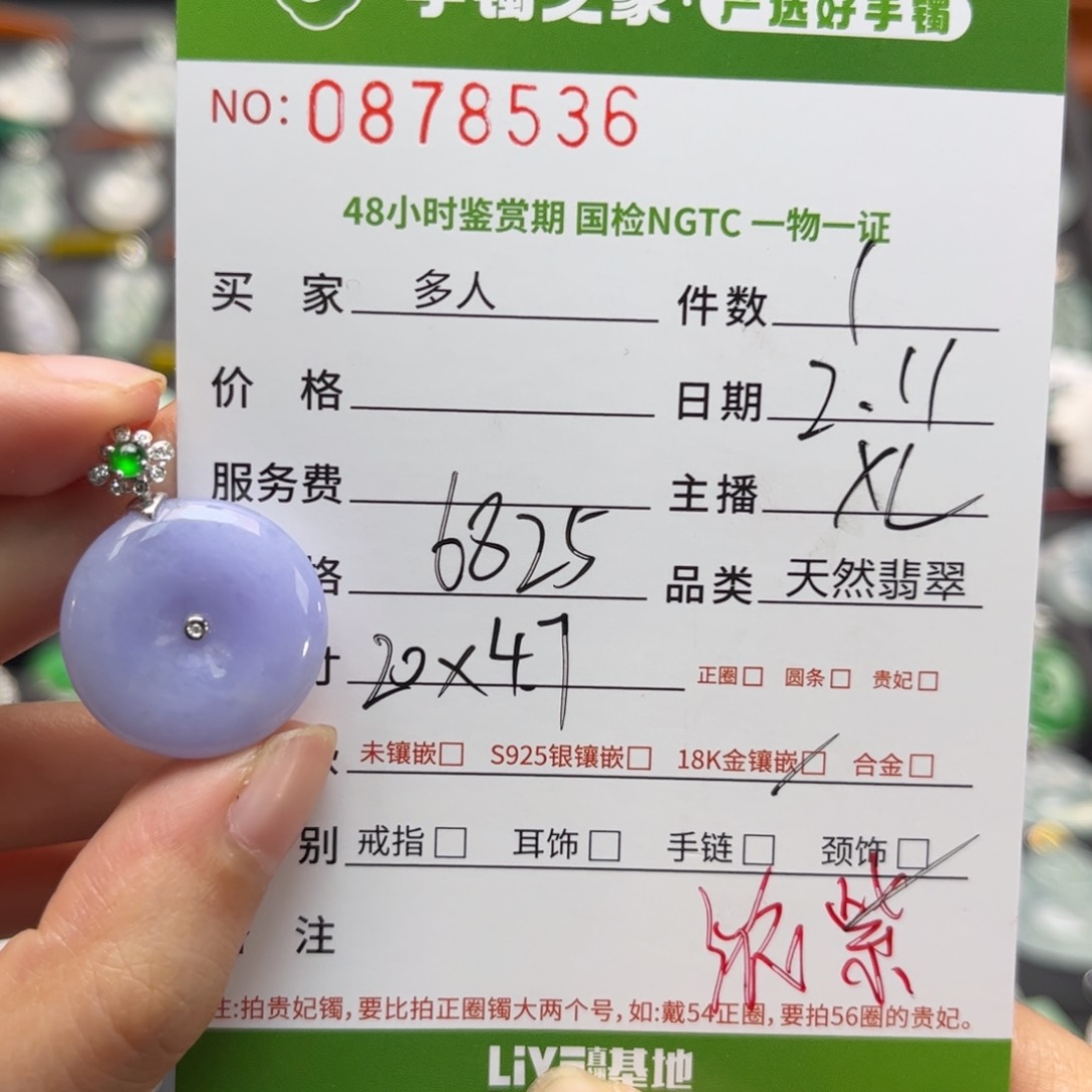 【闪购商品】翡翠颈饰18K金镶嵌多人