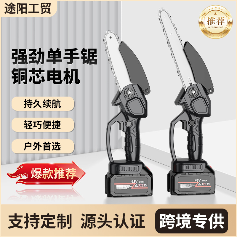 2025迷你单手锯无线家用锂电池电链锯欧美手握型电锯户外修剪