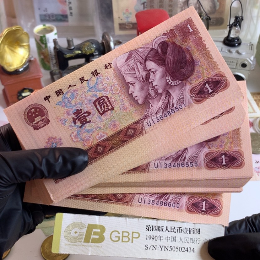 【闪购商品】801红金龙一刀带补号全新票6501