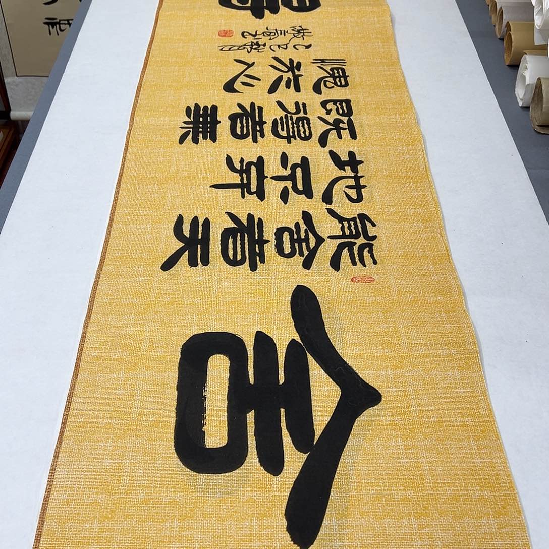 书法纯手写 国展书家袁敬春180✖️48