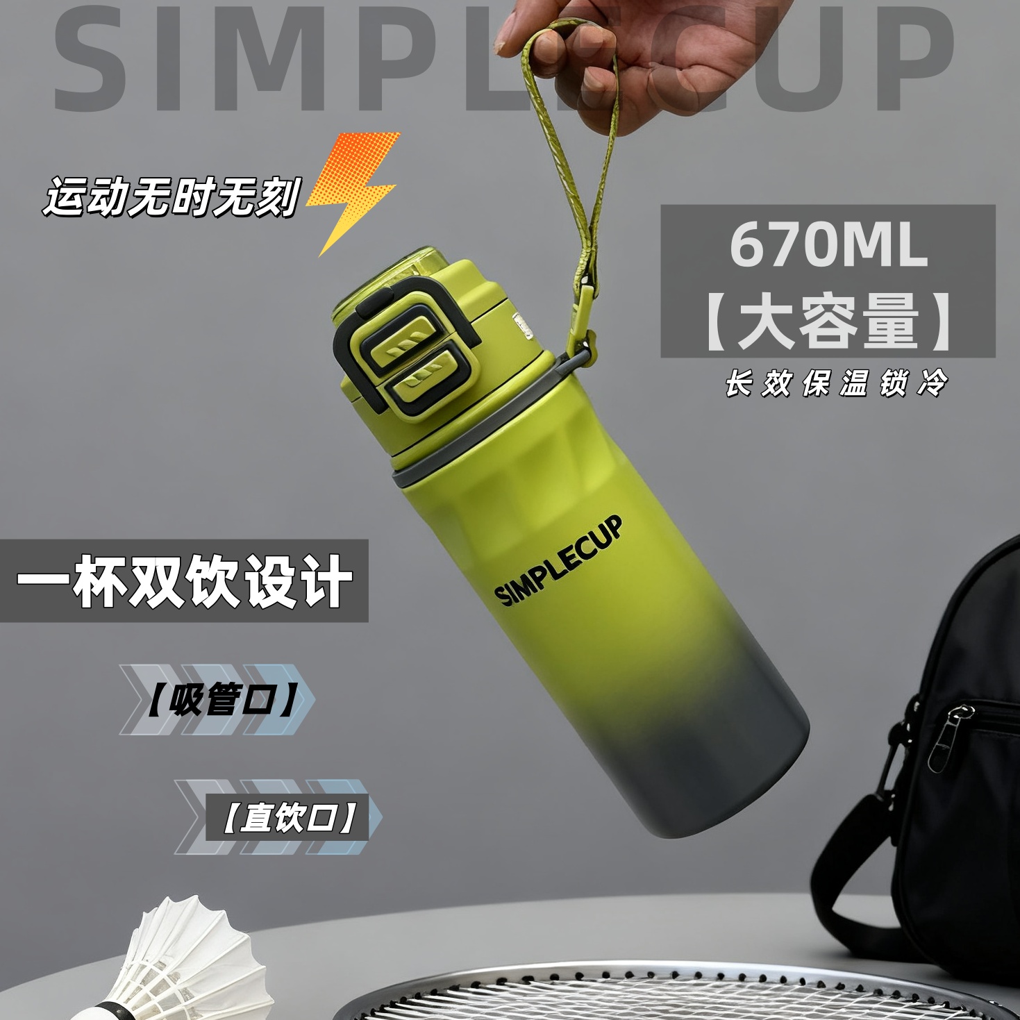 创谷学生健身渐变大容量吸管保温杯运动双饮便携车载户外喝水杯子