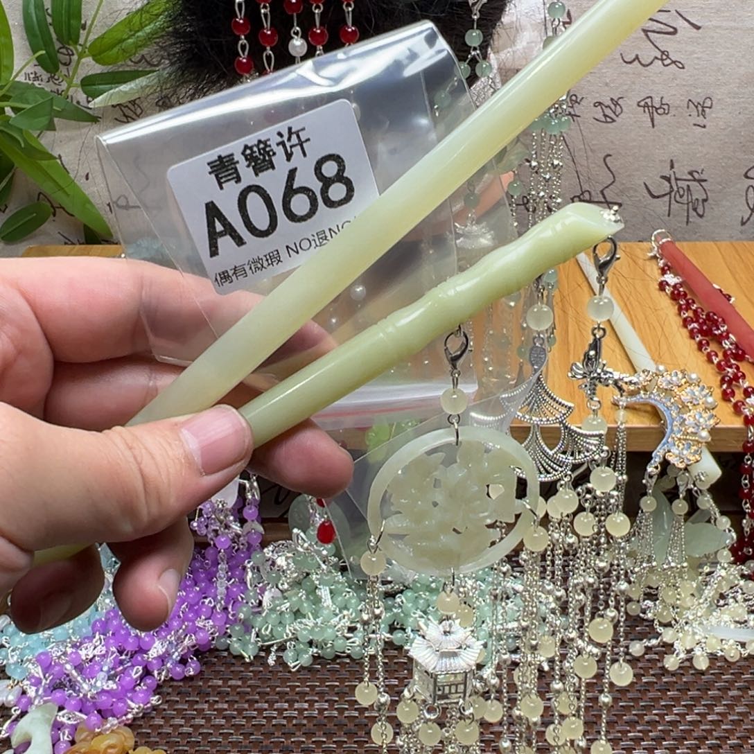 自***す蛇纹石玉合金发饰