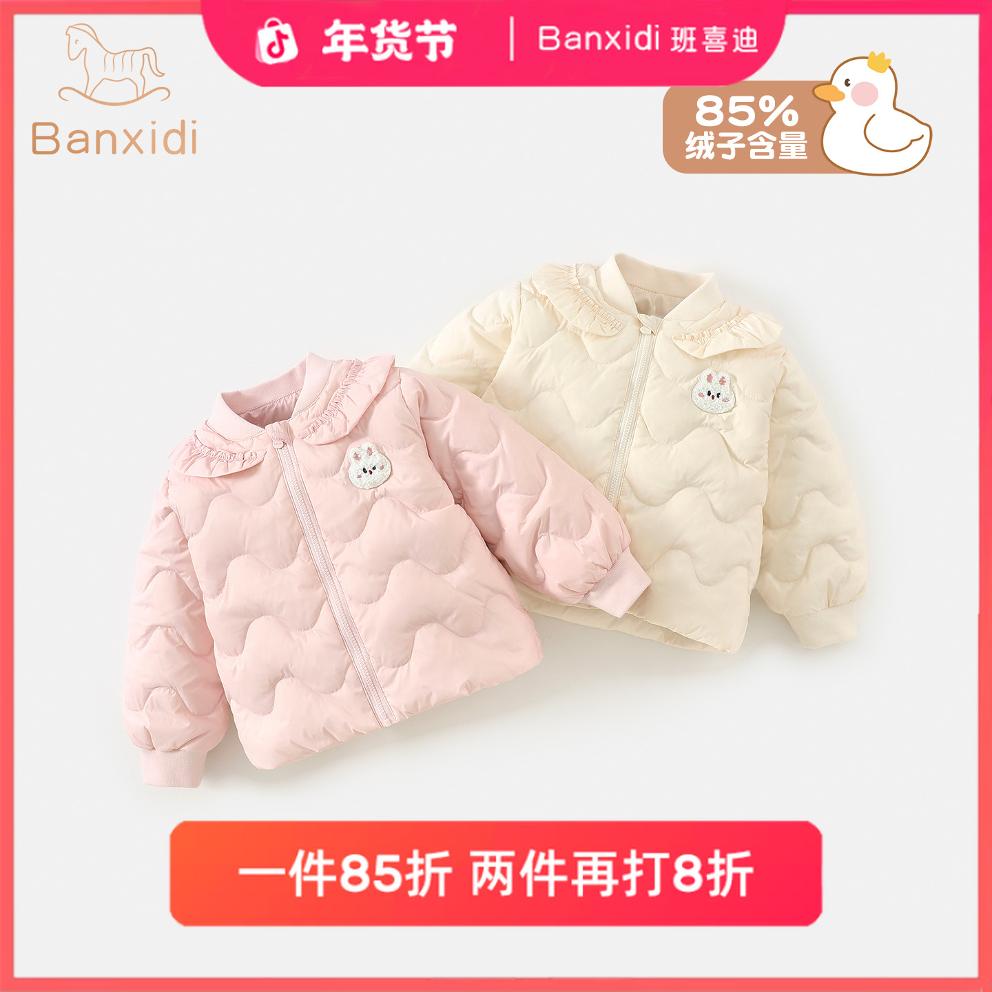 班喜迪女童薄羽绒服洋气2025新款儿童轻薄保暖内胆女宝宝冬季童装