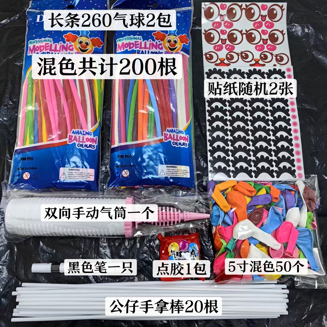 森森新手气材料包（不包教程）