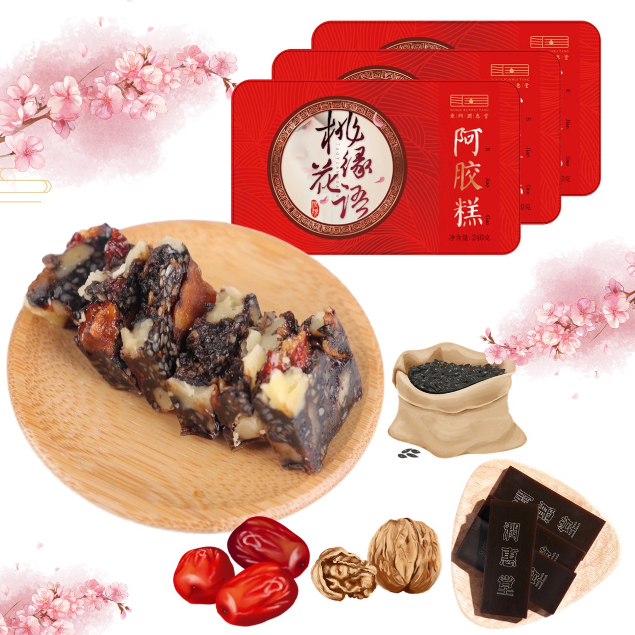 【到手4盒】东阿润惠堂阿胶糕手工熬制精美铁盒240g/盒古法技遗