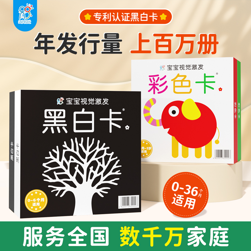 【吴爸粉丝专享】 海润阳光黑白卡升级卡 套装4册