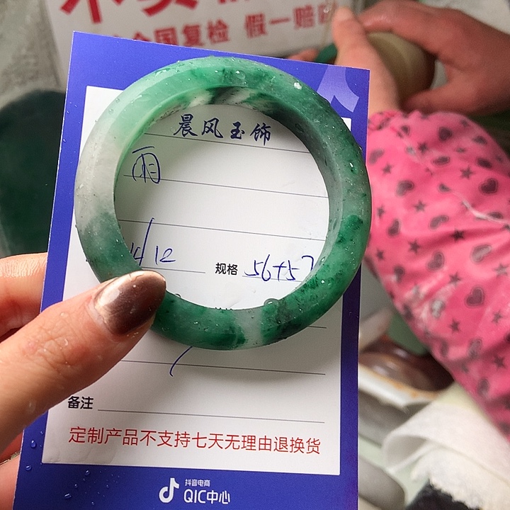 雨***石英质玉未镶嵌手镯