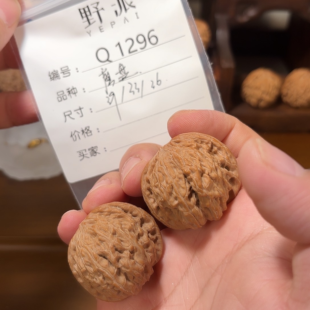 文玩核桃吊坠全品山地红皮磨盘39