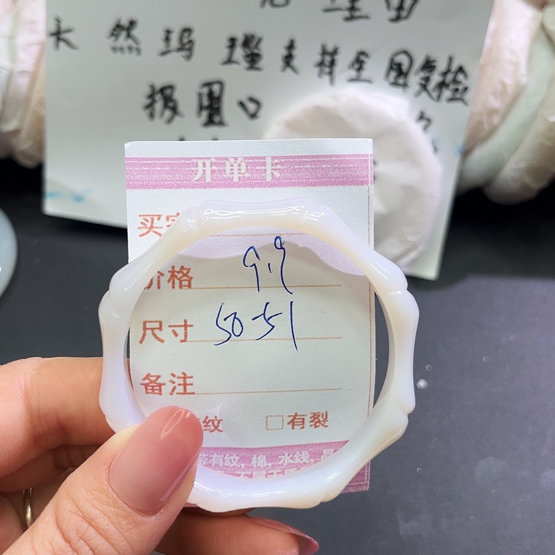 玛瑙/玉髓未镶嵌手镯