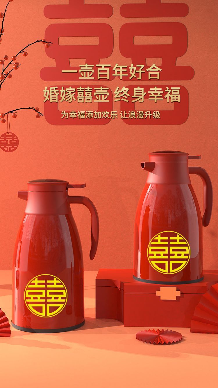 结婚专用保温瓶红色保温壶陪嫁喜庆家用热水瓶暖壶大容量暖水壶