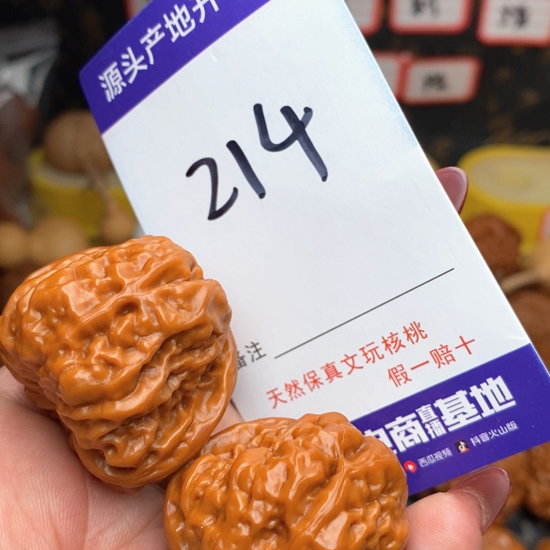 文玩核桃把件核桃