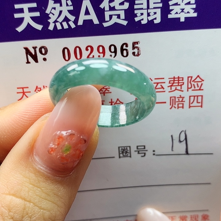 翡翠戒指未镶嵌ka pai