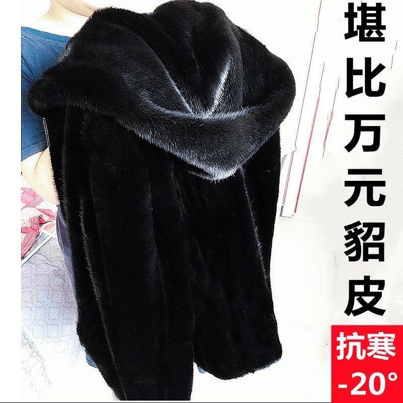 常规款男冬季修身型连帽厚款皮衣披肩保暖中老年斗篷水貂绒外套