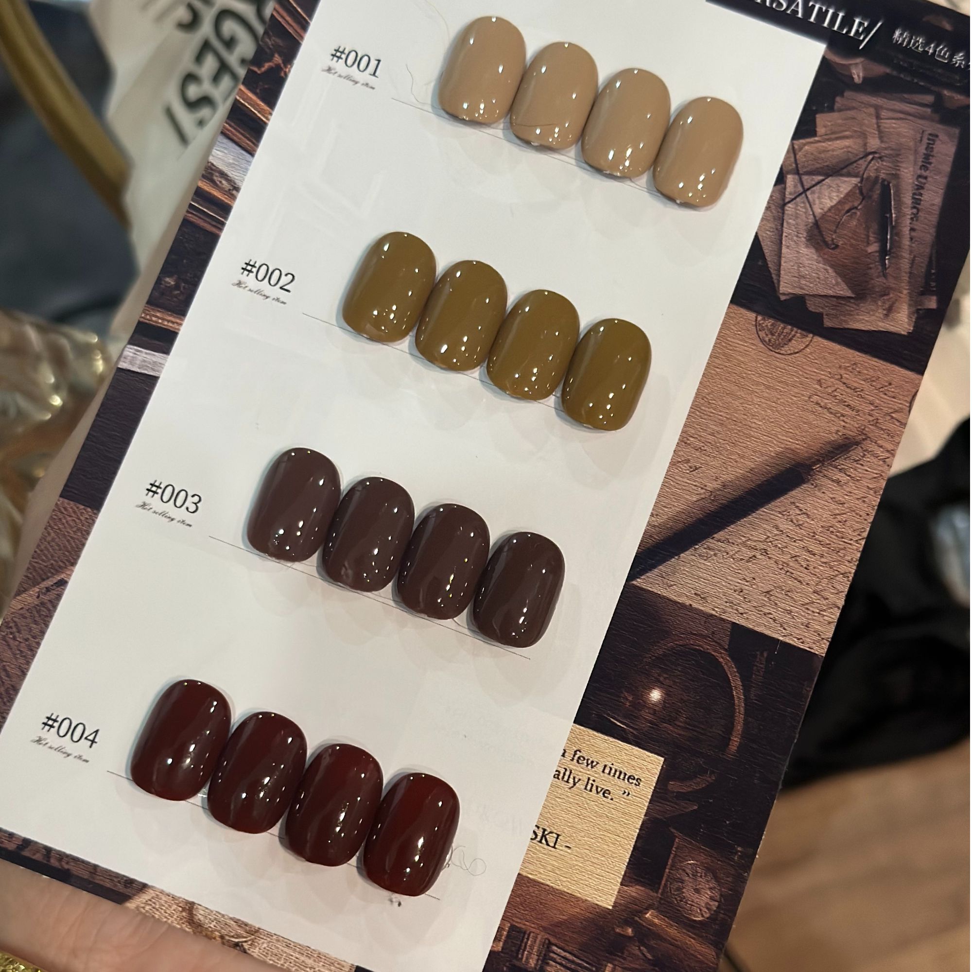 【娜姐优选】美拉德纯色系四瓶组合