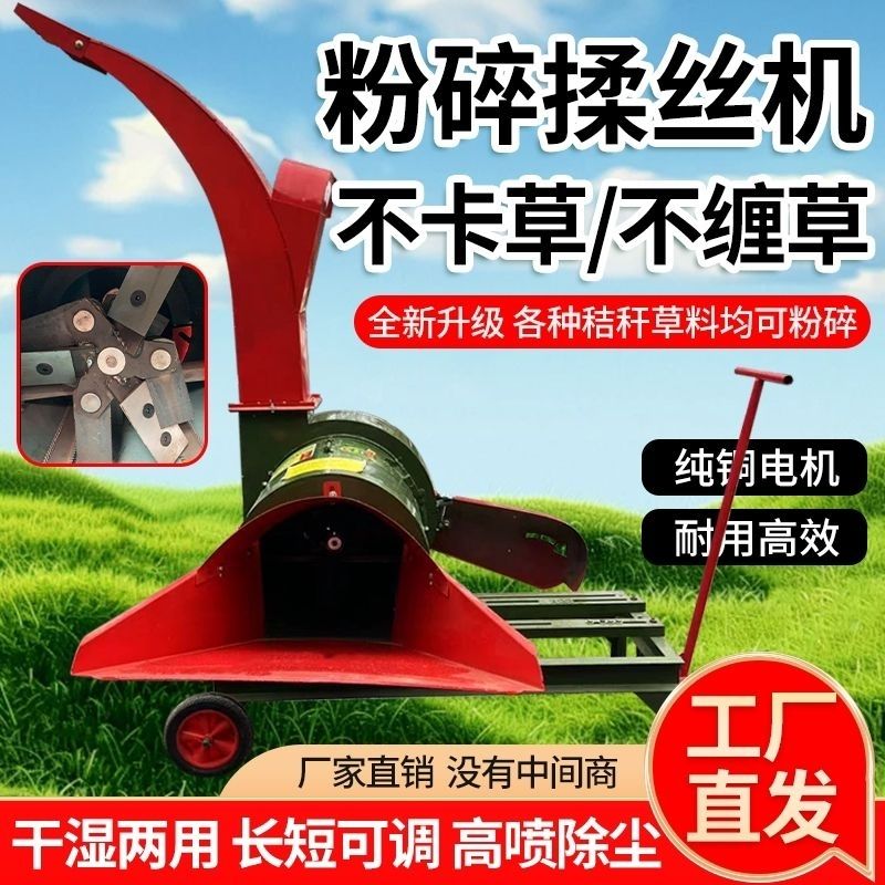 高喷风火轮铡草揉丝机秸秆稻草青草干湿两用牛羊养殖适用