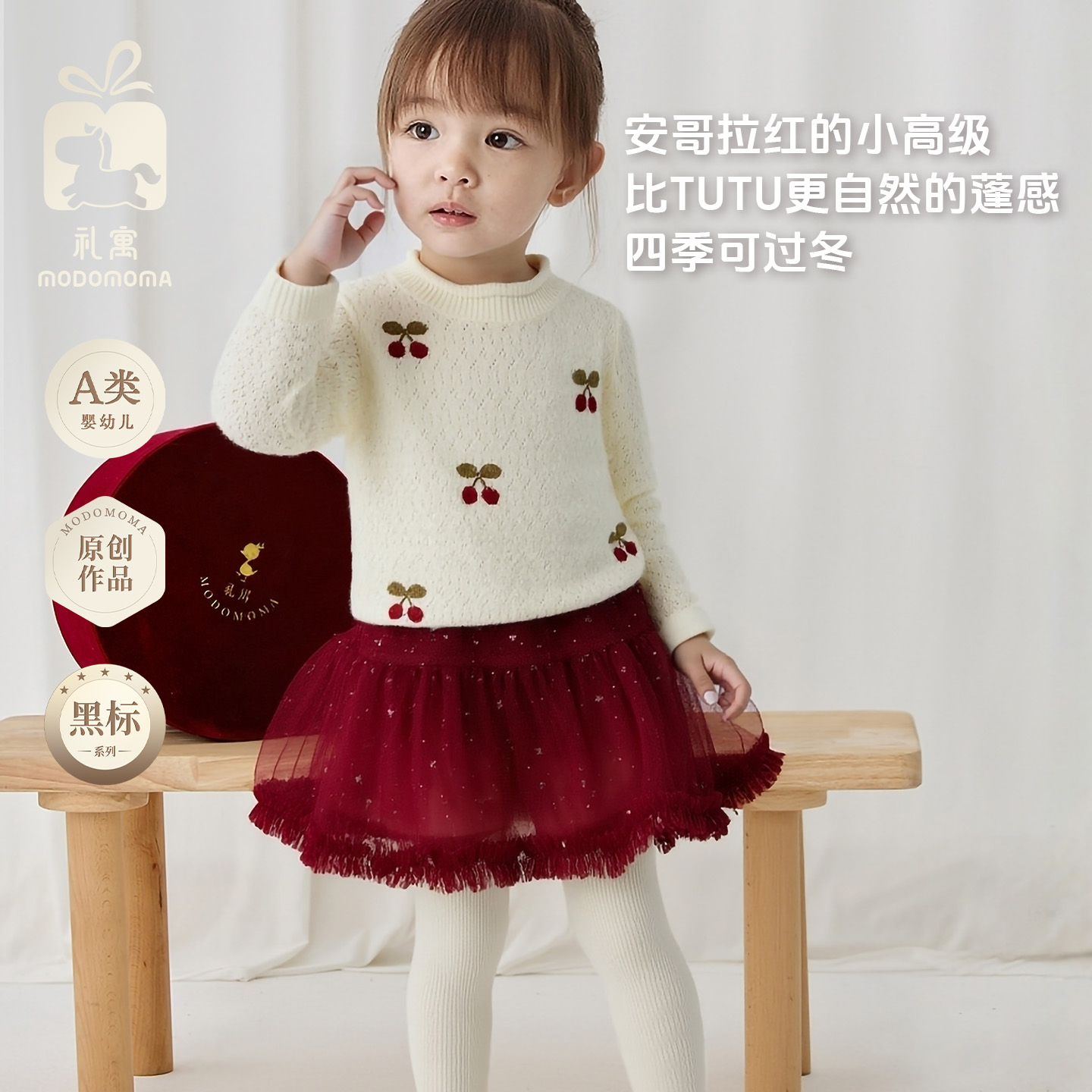 modomoma【浓情玫瑰半身裙】女童甜美 公主风半身裙千金优雅网纱裙