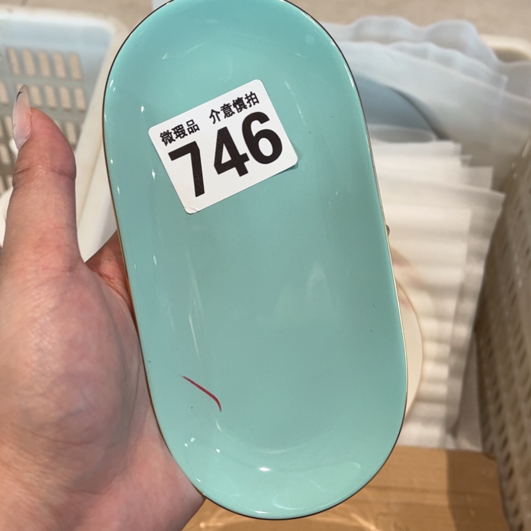瓷片746 全场微瑕介意慎拍
