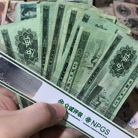 10张退市旧票福利品五分