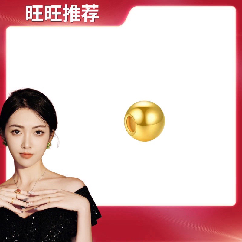 【旺旺金选】足金999金珠 （10颗赠合金链）