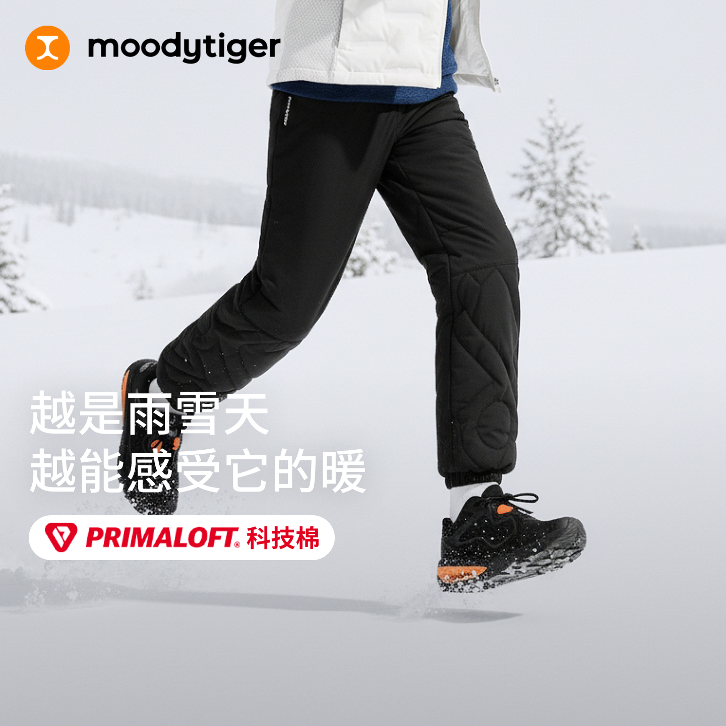 moodytiger加绒加厚保暖儿童运动裤拒水防风防寒冬季54511311【H】