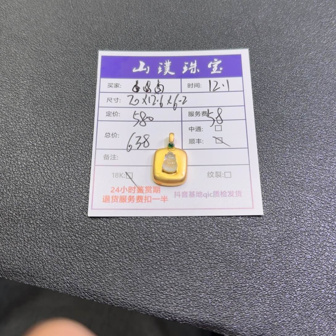 *****翡翠18K金镶嵌手链