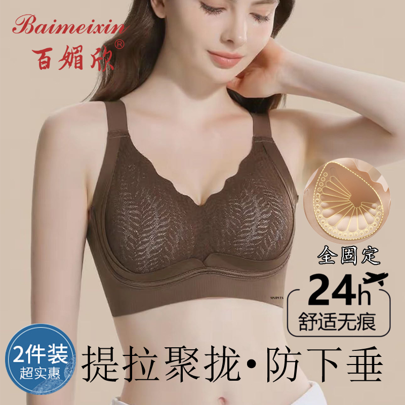 【买一送一】新款大胸显小聚拢调整型粉底液女士内衣舒适无痕无钢圈
