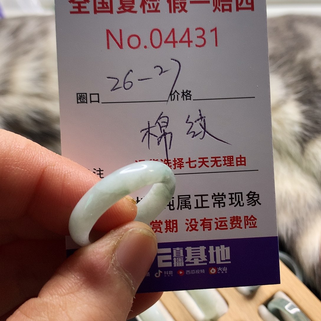 翡翠戒指未镶嵌天然翡翠