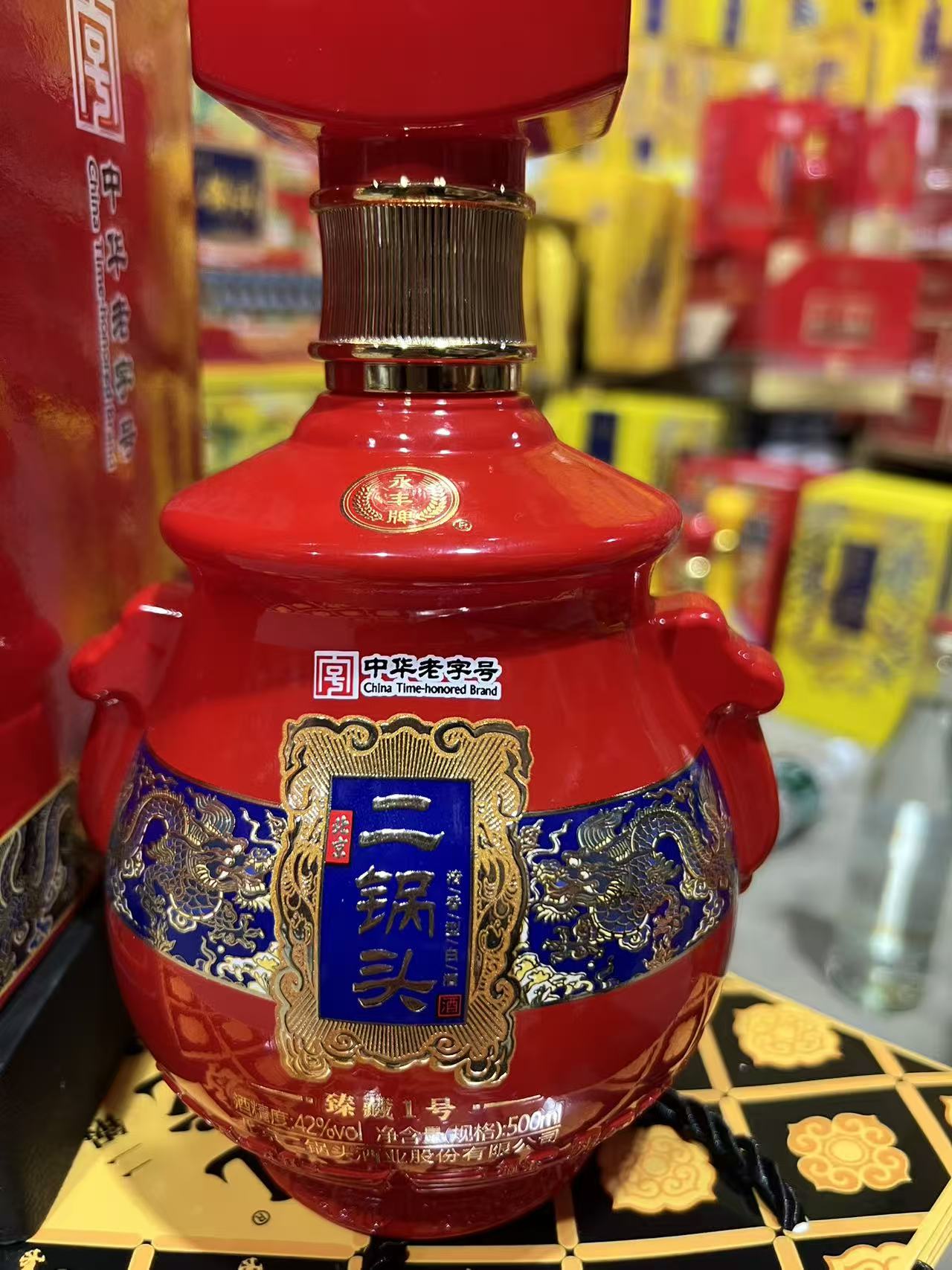 珍藏一号