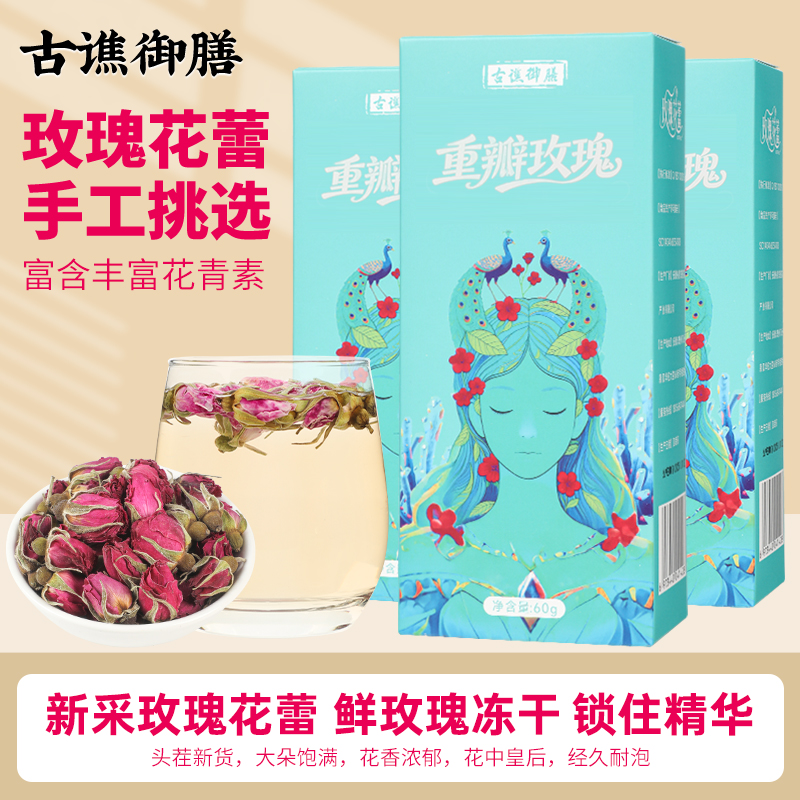 【张老师-2】古谯御膳玫瑰冻干玫瑰花茶原滋原味醇厚