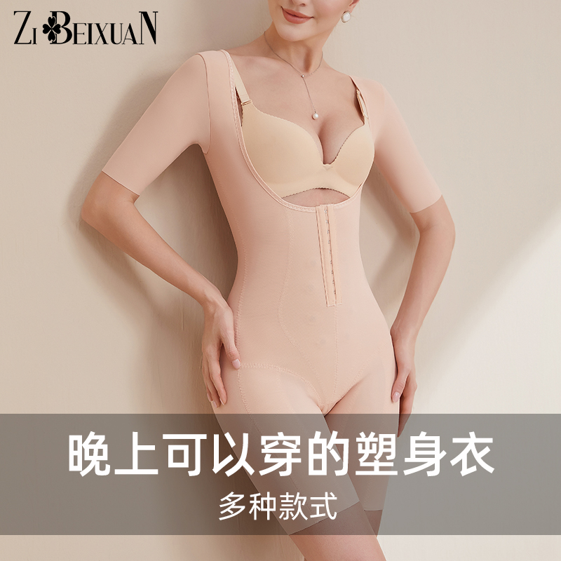 姿贝萱锗晶升级30段压力体感1级睡眠可穿开裆连体四季体雕塑身衣