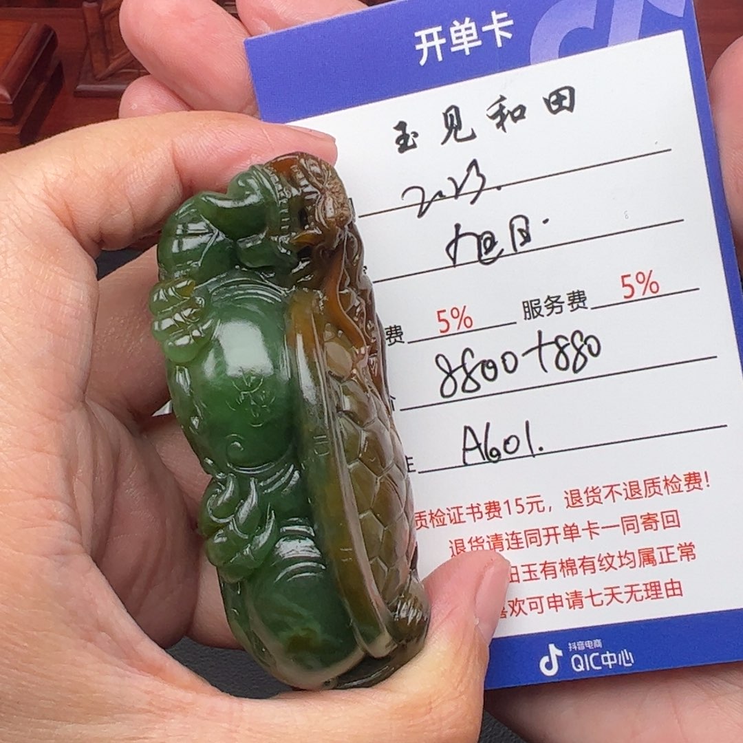 和田玉挂件未镶嵌旭**升