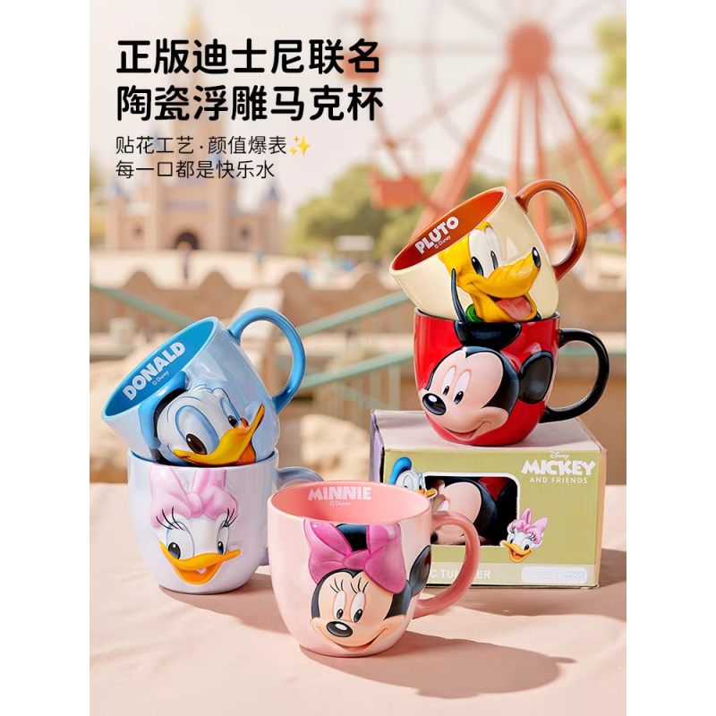 Disney迪士尼乐悦杯-礼盒装