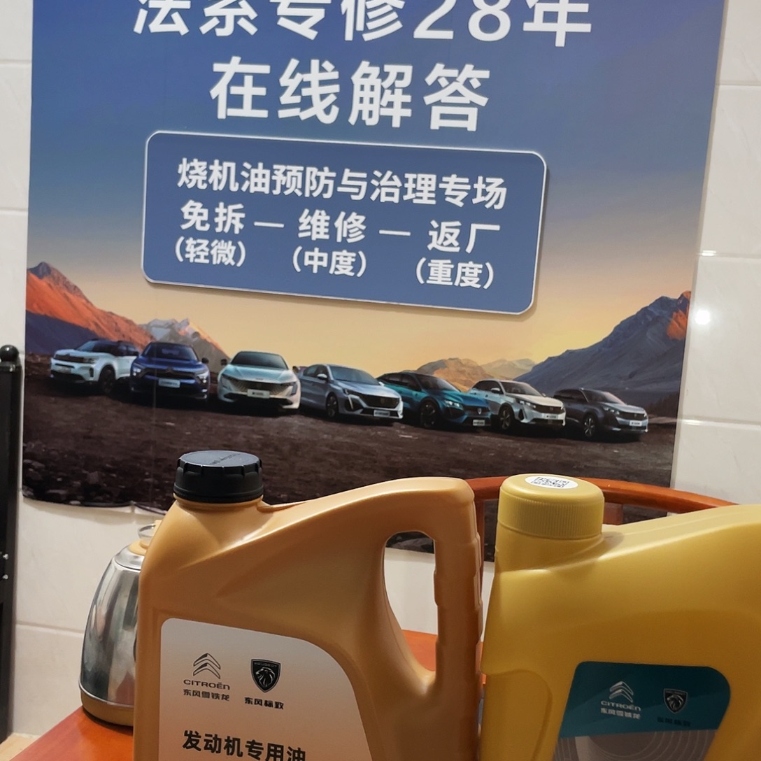 涡轮增压发动机专用机油