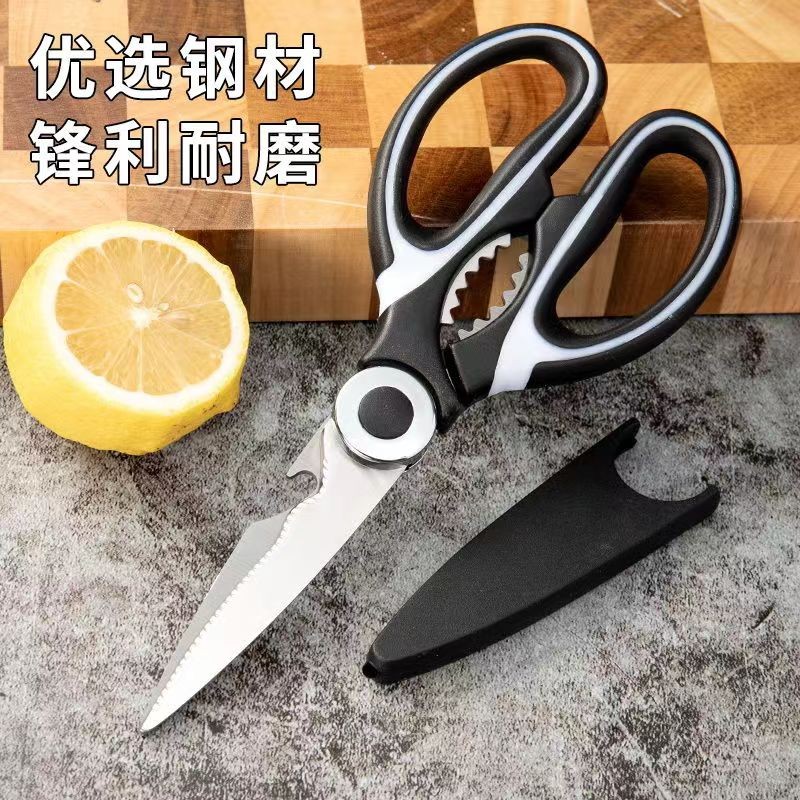 【主播专属】熊猫剪多功能不锈钢剪刀厨房鸡骨剪夹核桃烤肉剪裁缝剪