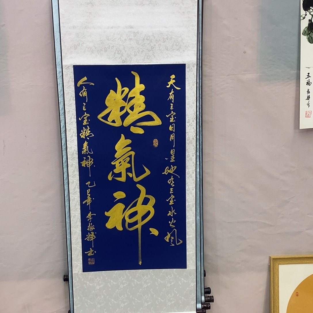 书法书法作品参加