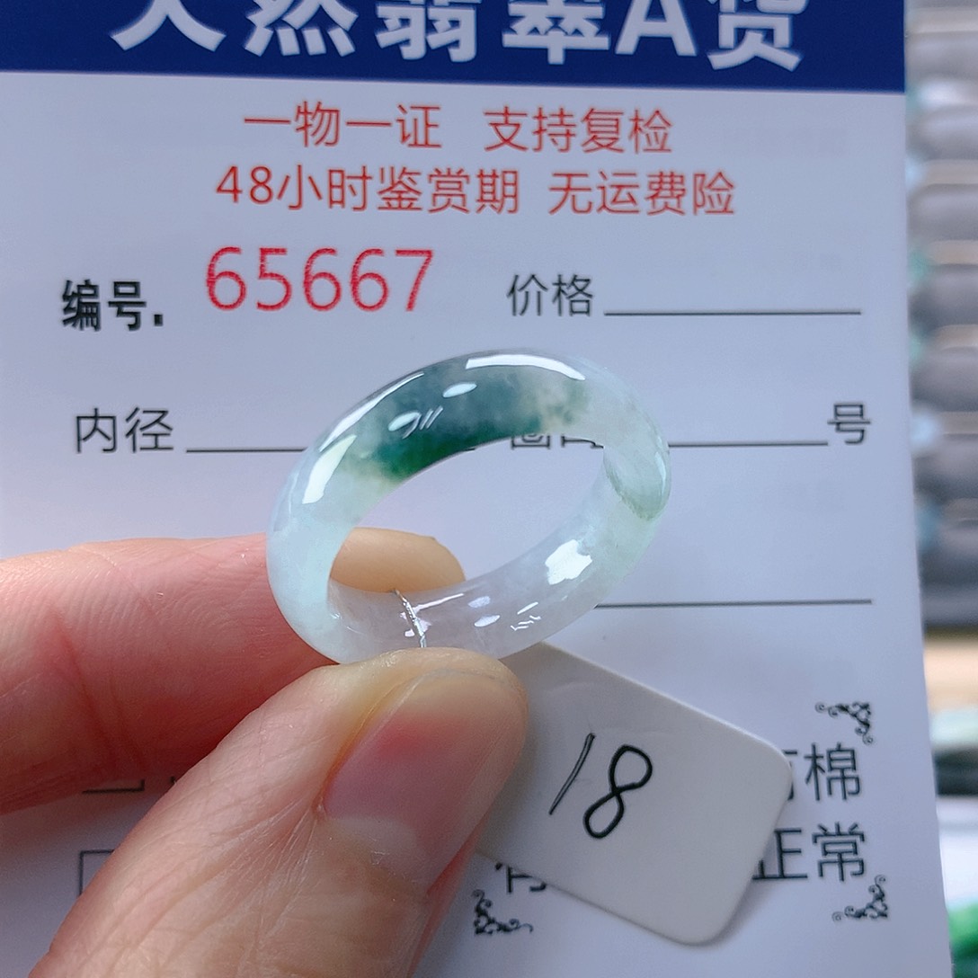 翡翠戒指未镶嵌翡翠