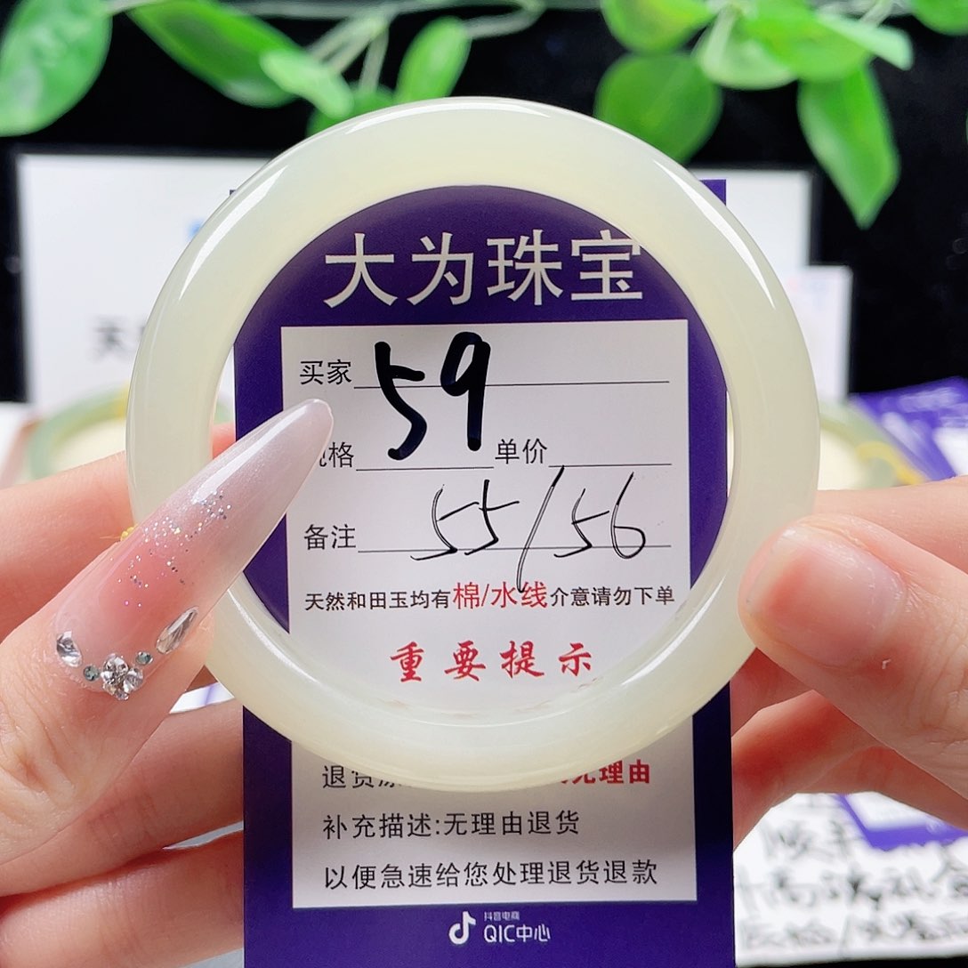 和田玉手镯未镶嵌?****蛋