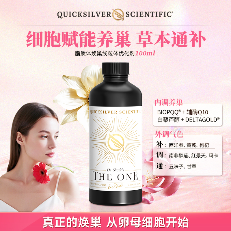 【年终狂欢季】【卵巢回春】焕巢18路K衰独美瓶QS金魄脂质体PQQ灵芝