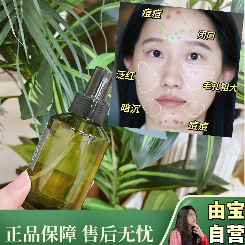 【升级二代新款！】马鞭草酮迷迭香发酵水纯露喷雾 更多维！油豆冲
