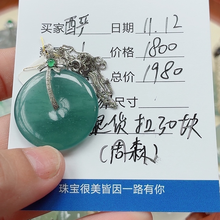 酽***翡翠未镶嵌挂件天然翡翠a货