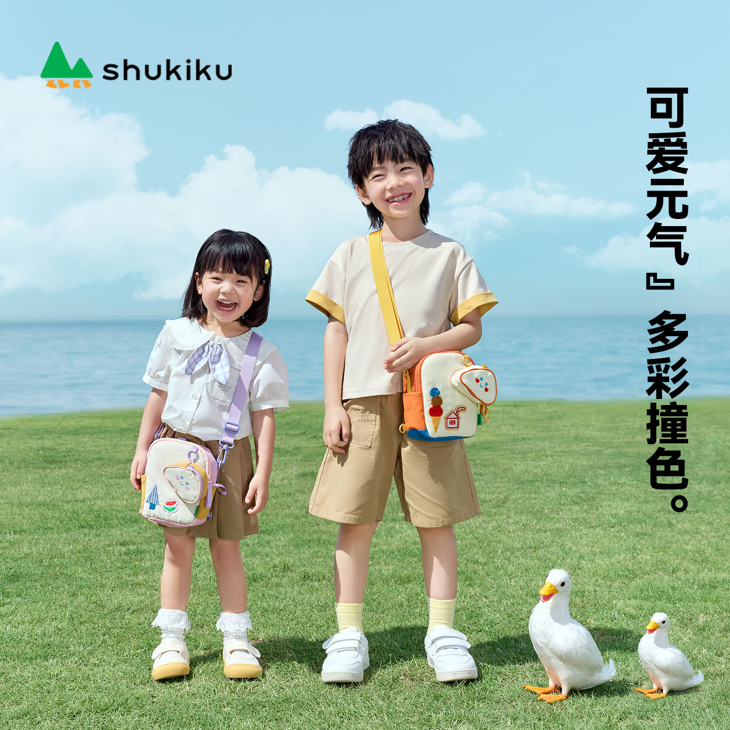 SHUKIKU趣走走吐司斜挎包三种背法单肩双肩背包户外轻便旅游小包
