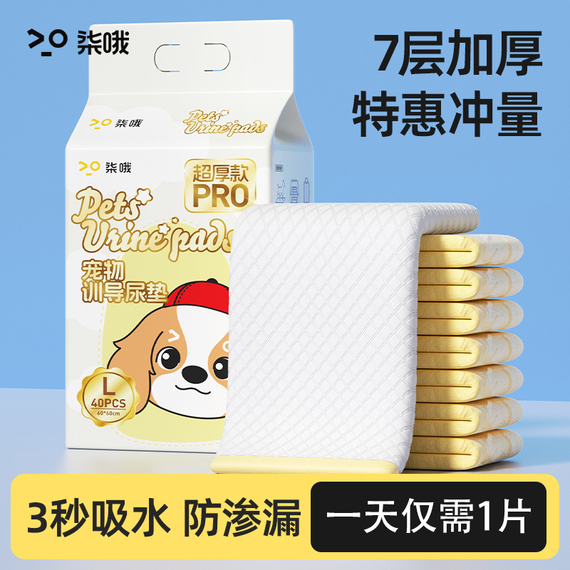 宠物尿垫狗狗加厚除臭吸水隔尿垫猫用100片狗尿片一次性尿垫尿布