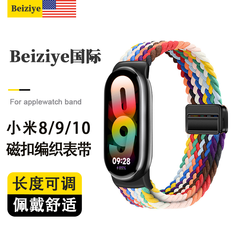 适用小米手环8/9/10智能手环的尼龙编织磁吸扣透气运动替换表带